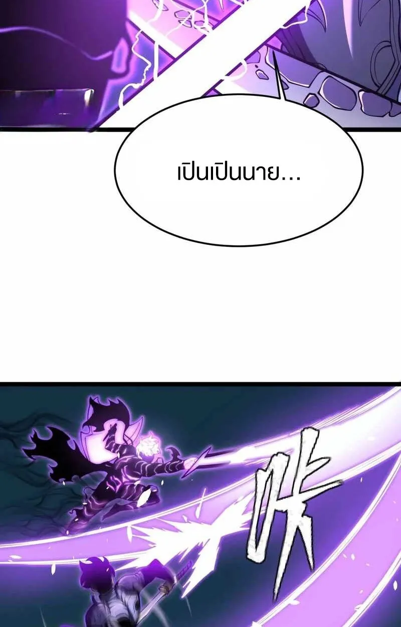 Rebirth My Vengeance Through the Mirror ตอนที่ 19 หน้า 42