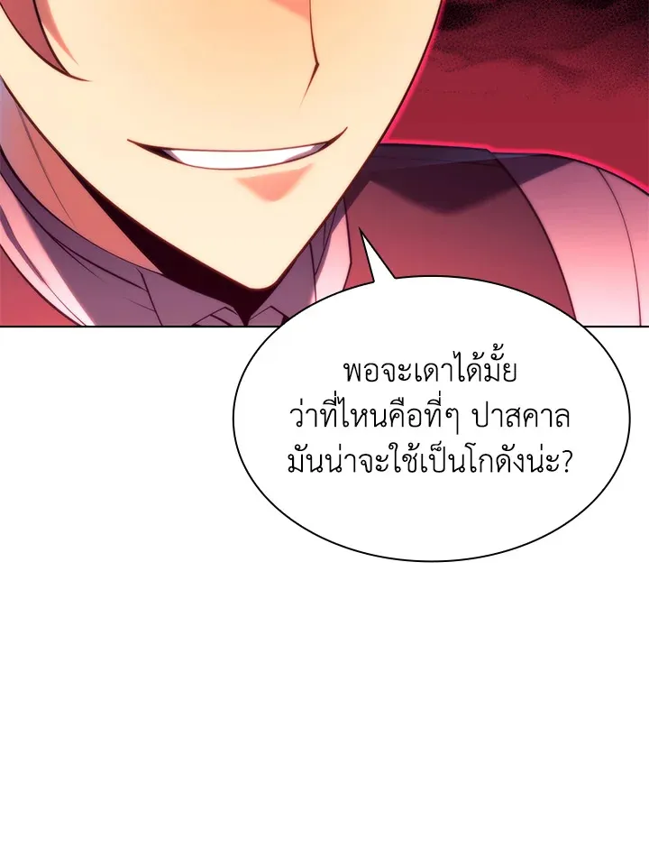 Overgeared ตอนที่ 149 หน้า 149