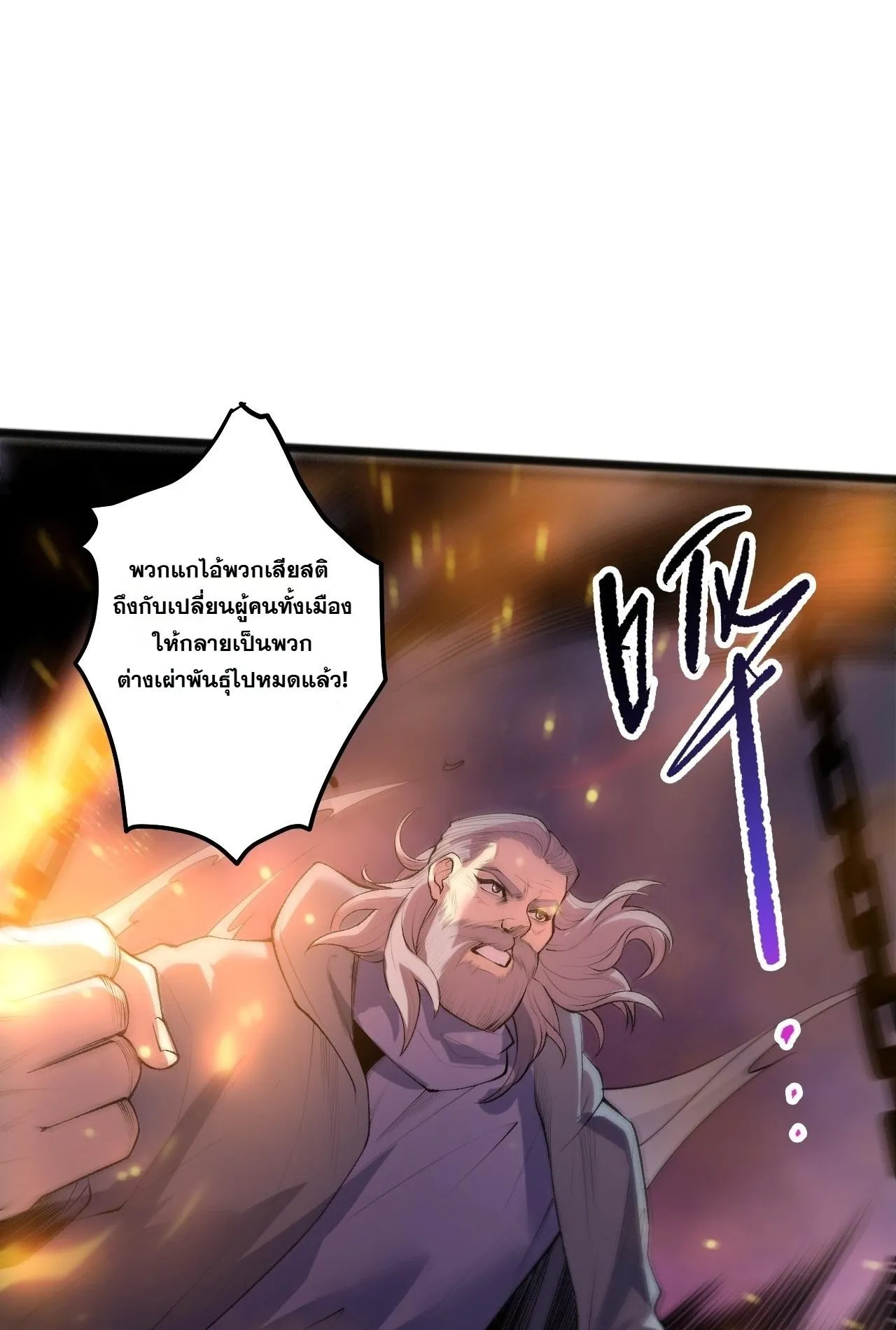 Disastrous Necromancer ตอนที่ 302 หน้า 61