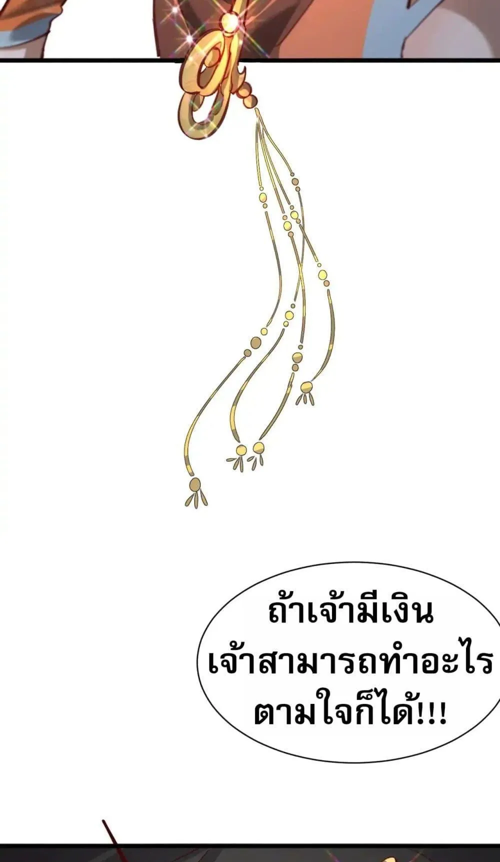 The prodigal Taoist son ตอนที่ 11 หน้า 22