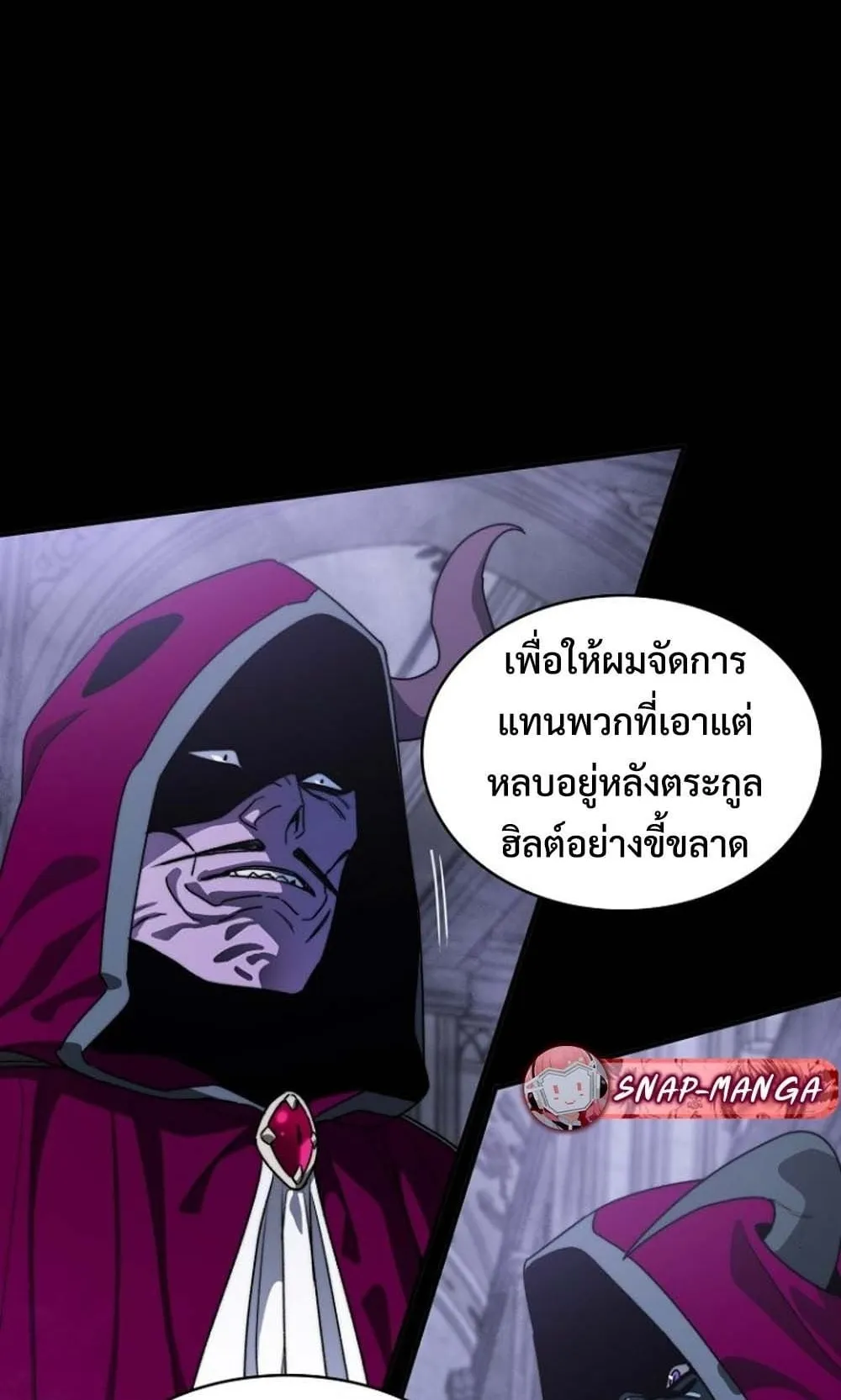 The 18-Year Old Demon King ตอนที่ 1 หน้า 52