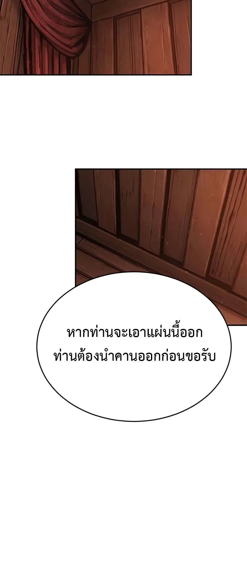 Murim Psychopath ตอนที่ 5 หน้า 36