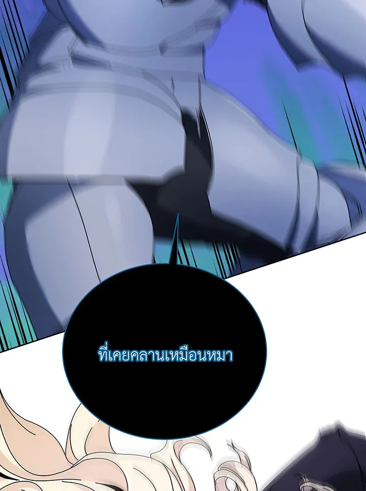 Necromancer Academy’s Genius Summoner Chapter 46 หน้า 97