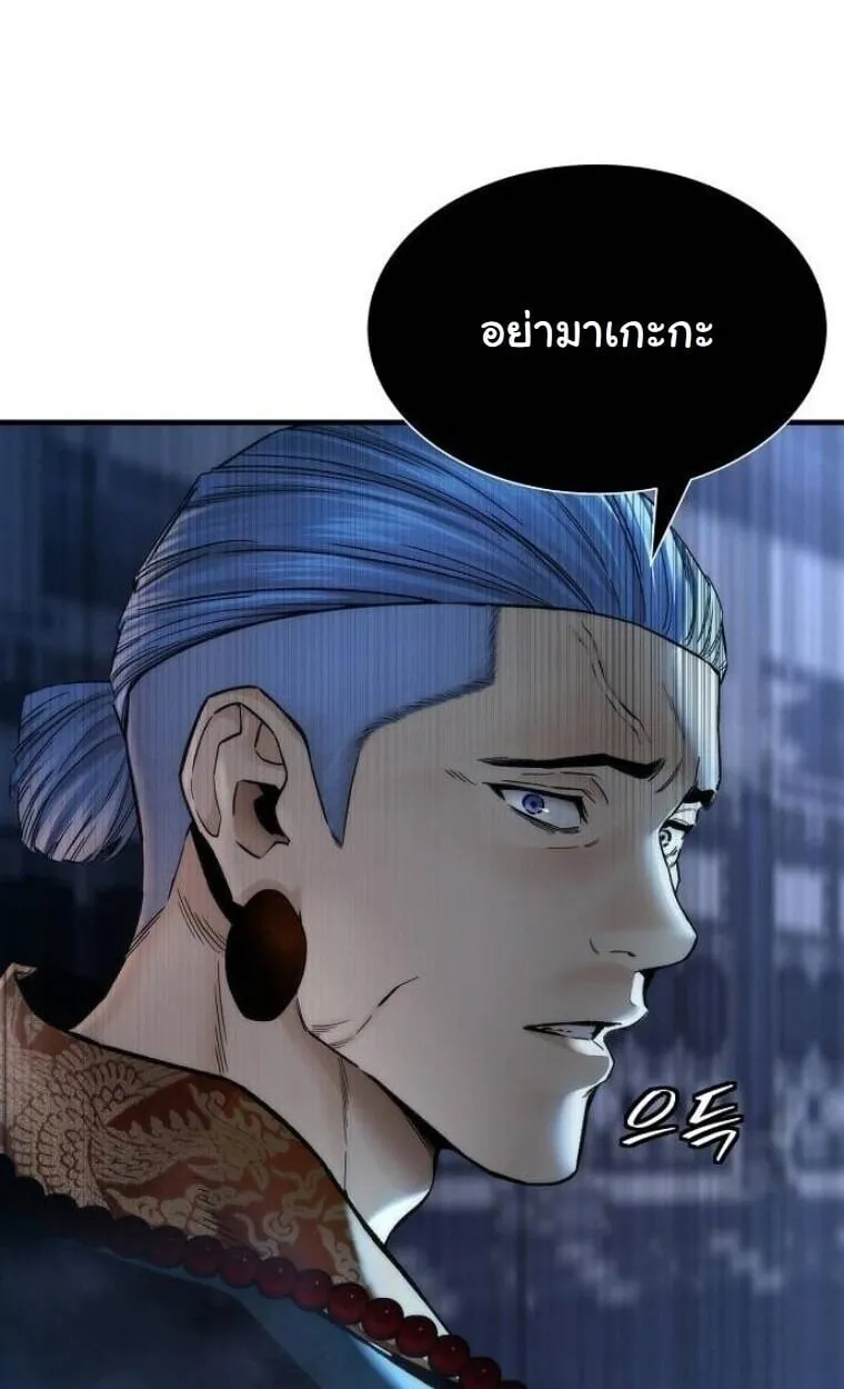A Regressor’s Tale of Cultivation ตอนที่ 20 หน้า 35