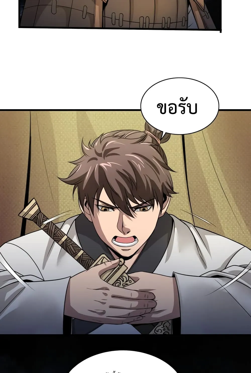 I Kill To Be God ตอนที่ 4 หน้า 47