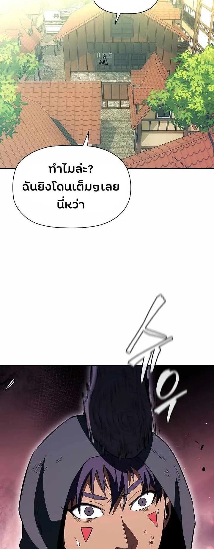 World’s Strongest Survivor ตอนที่ 18 หน้า 61