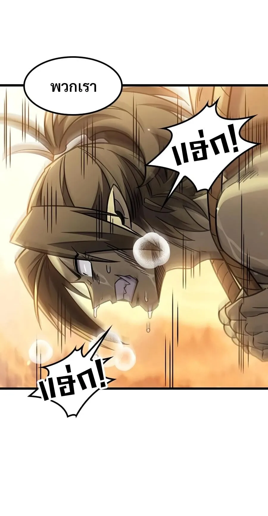 What a Bountiful Harvest, Demon Lord! ตอนที่ 66 หน้า 68