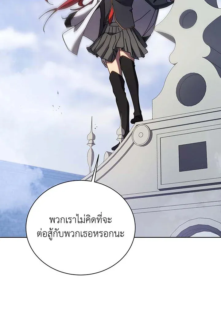 Necromancer Academy’s Genius Summoner Chapter 85 หน้า 45