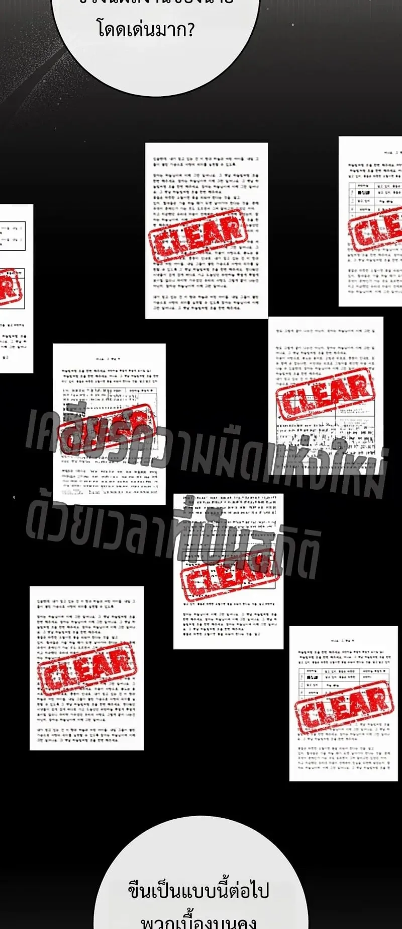 Got Dropped into a Ghost Story, Still Gotta Work ตอนที่ 21 หน้า 39