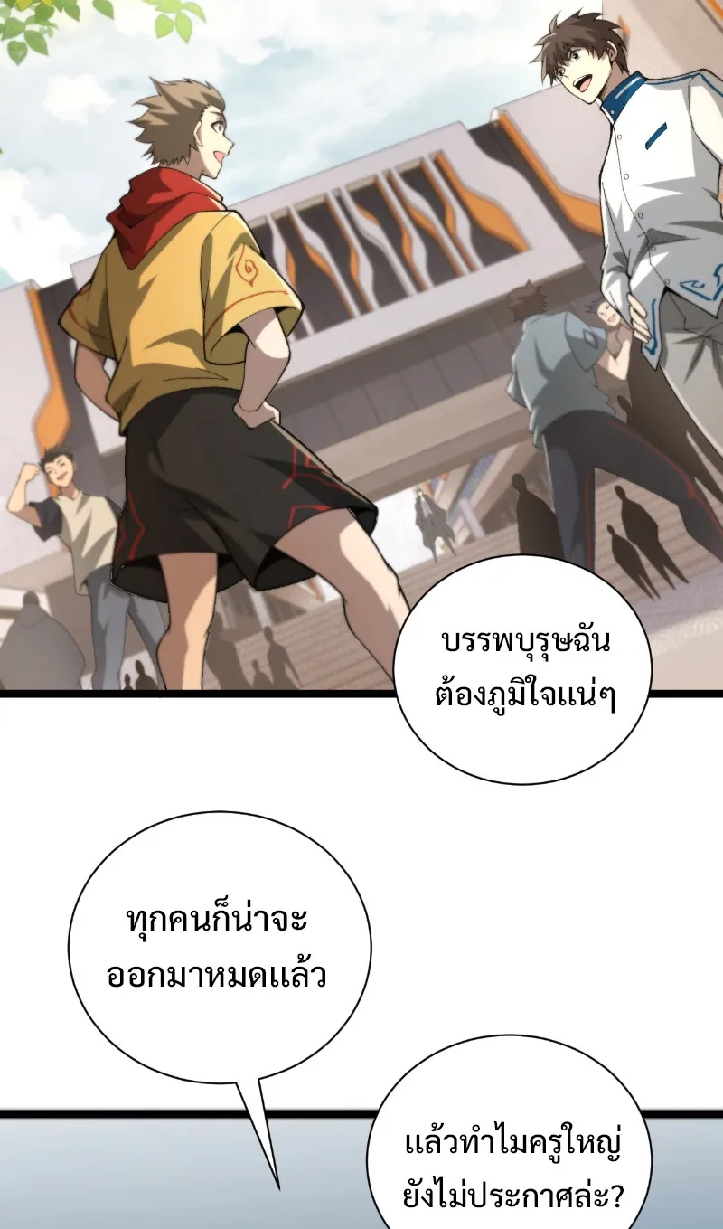 Maxed Strength Necromancer ตอนที่ 1 หน้า 103