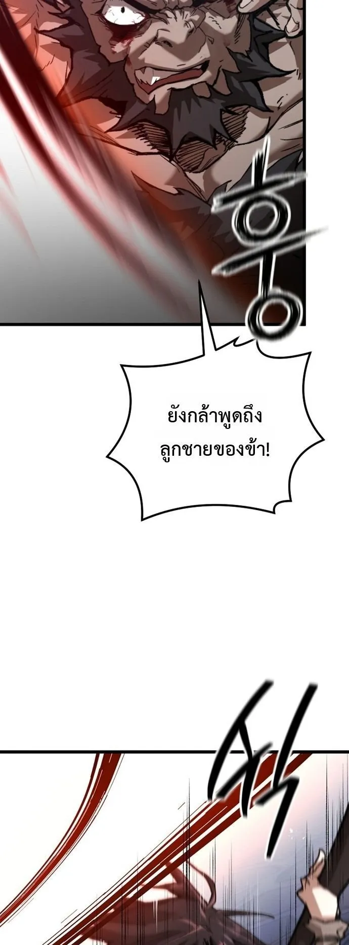 Unrivaled Spear Ghost ตอนที่ 41 หน้า 49