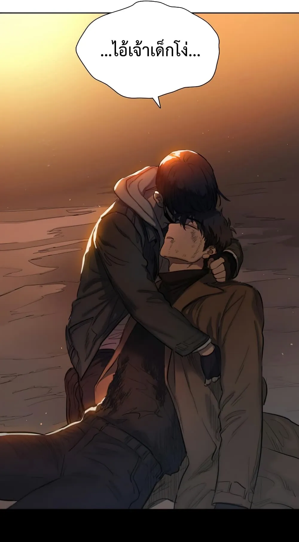 My S-Class Hunters (The S-Classes That I Raised) ตอนที่ 5 หน้า 29