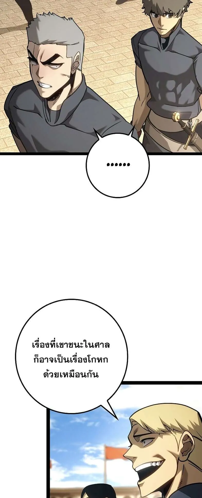 Regressing as the Reincarnated Bastard of the Sword Clan ตอนที่ 14 หน้า 56