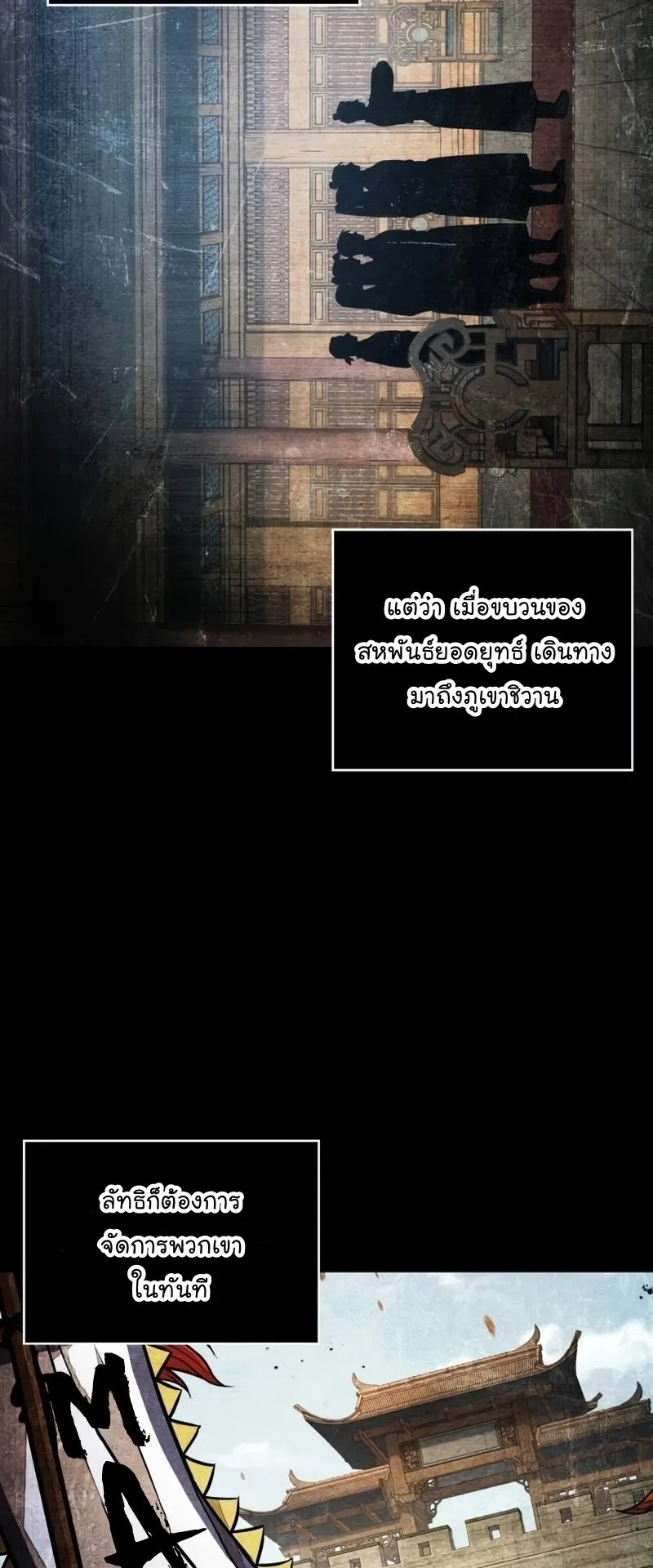 Nano Machine Chapter 105 หน้า 46