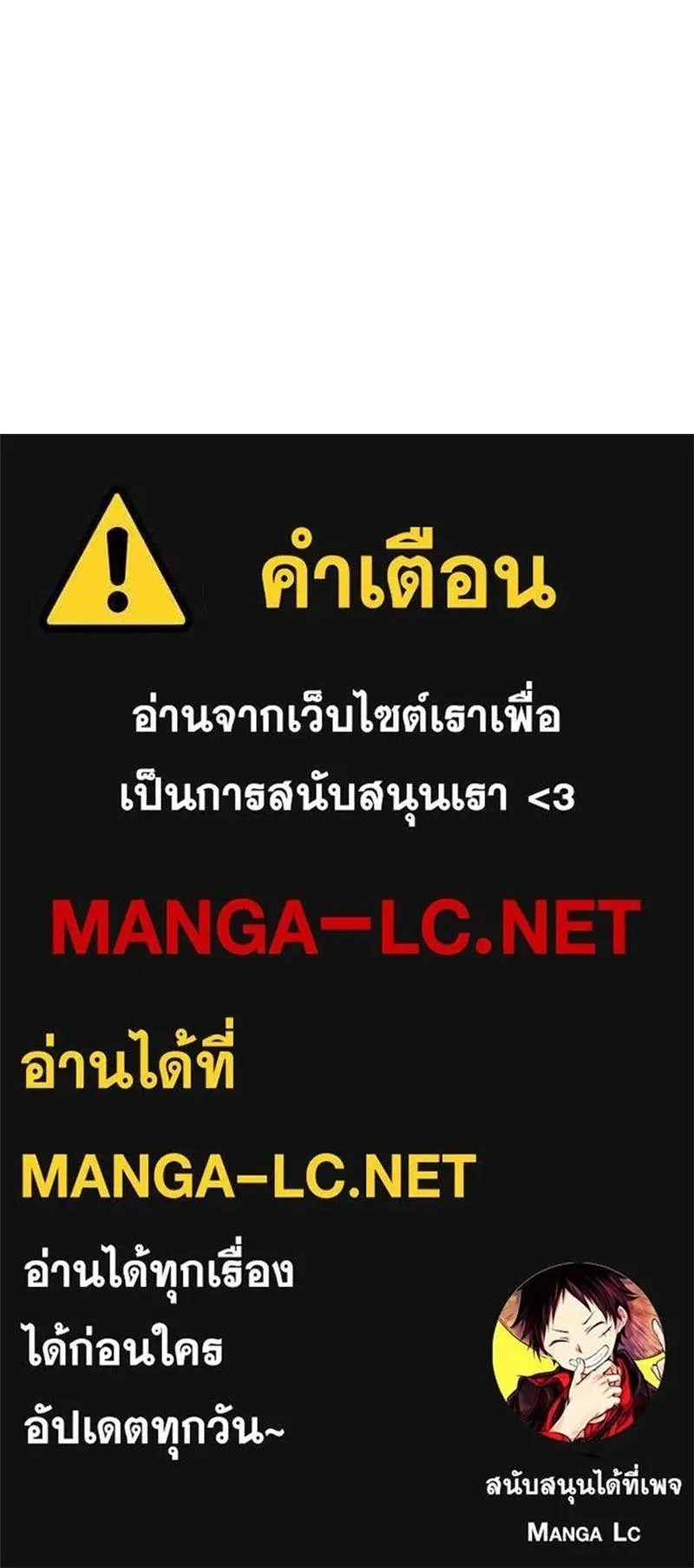 The Player Hides His Past ตอนที่ 81 หน้า 32