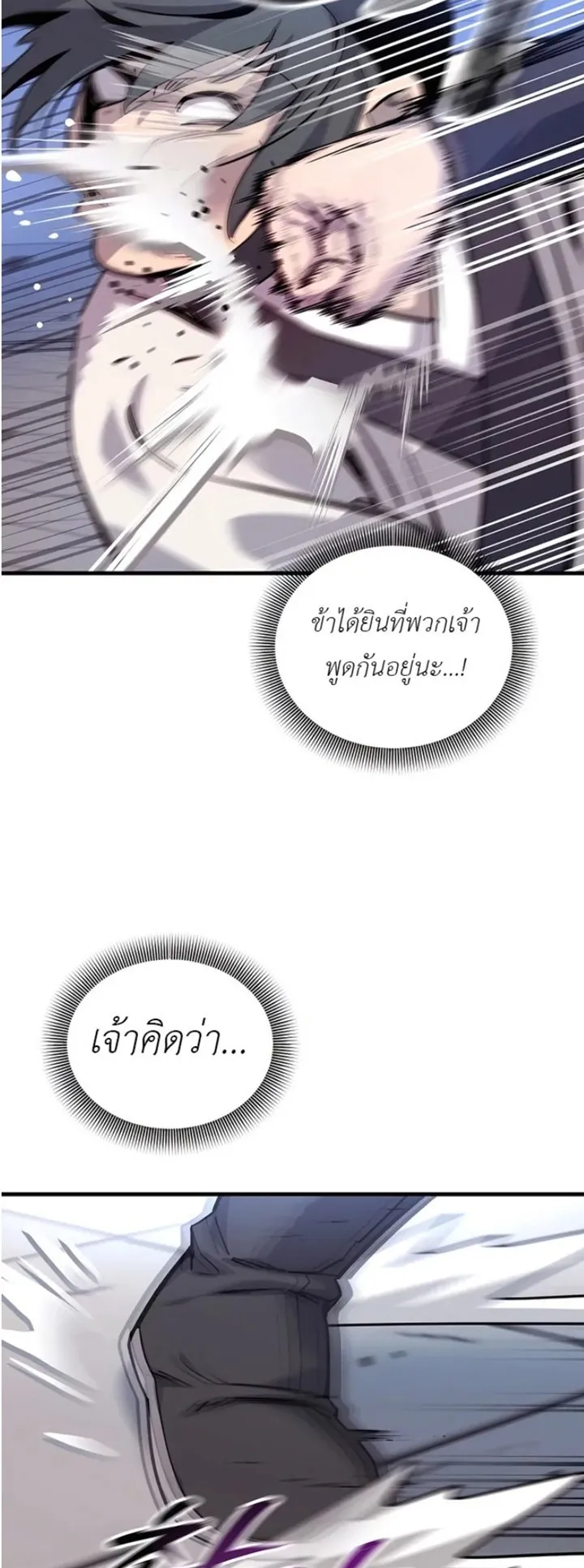 The Masters Are Subscribing to Me ตอนที่ 1 หน้า 27