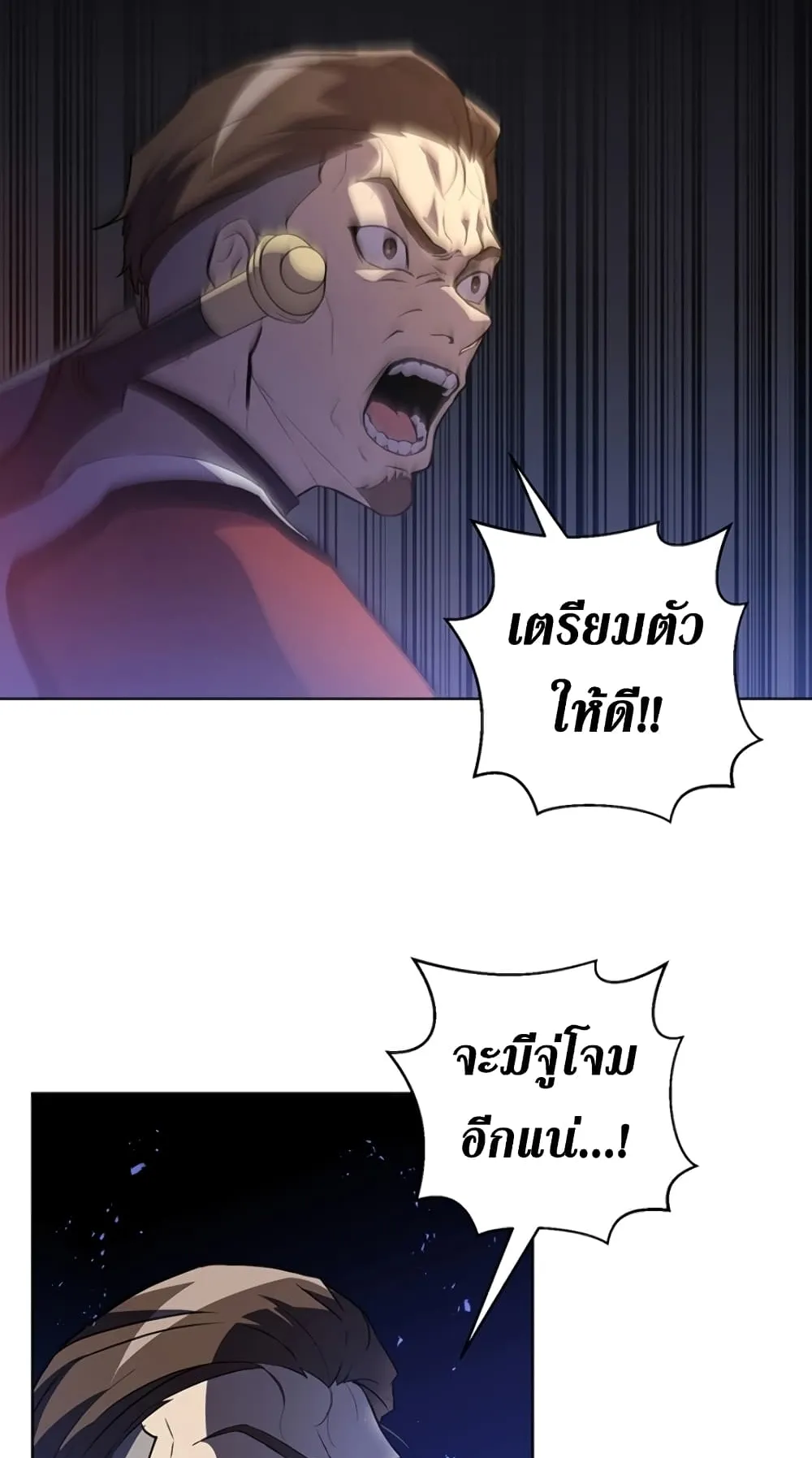 990k Ex-Life Hunter ตอนที่ 3 หน้า 12