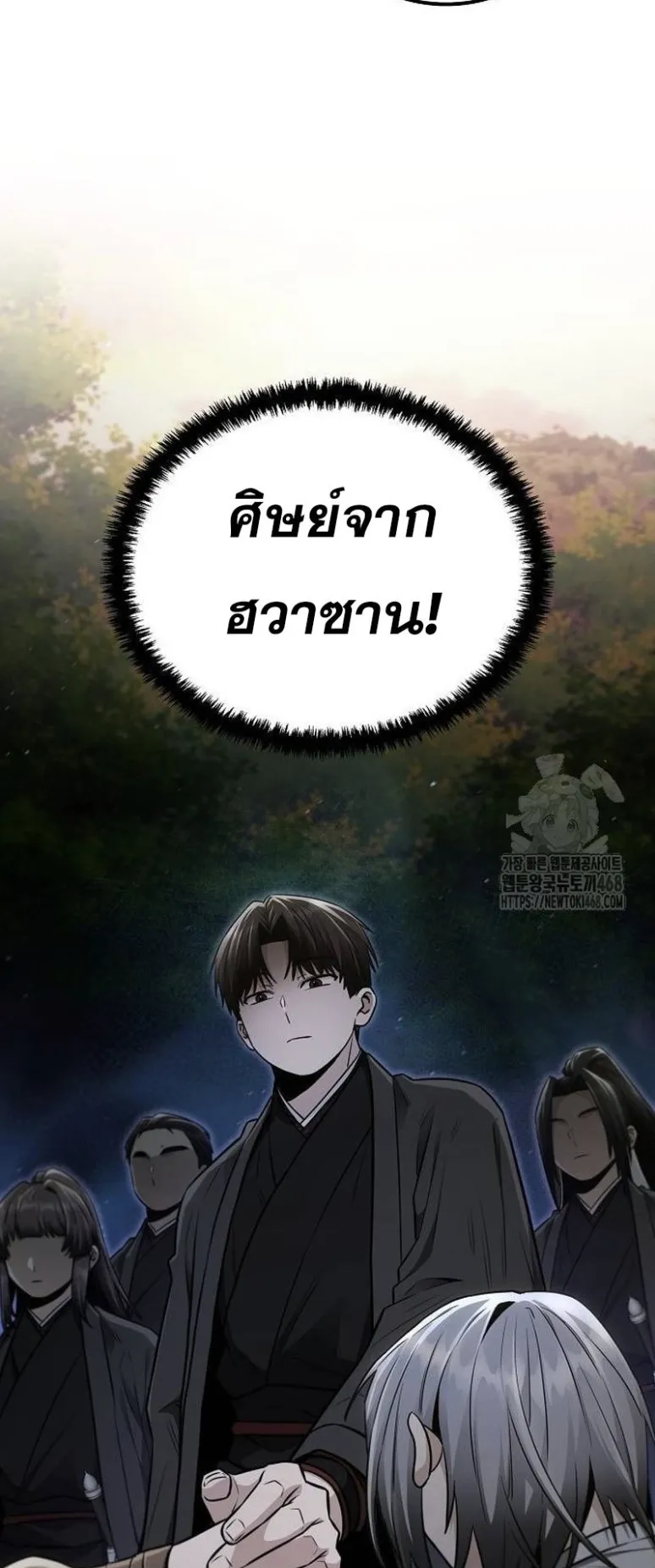 Mount Hua Sect’s Genius Phantom Swordsman ตอนที่ 16 หน้า 65