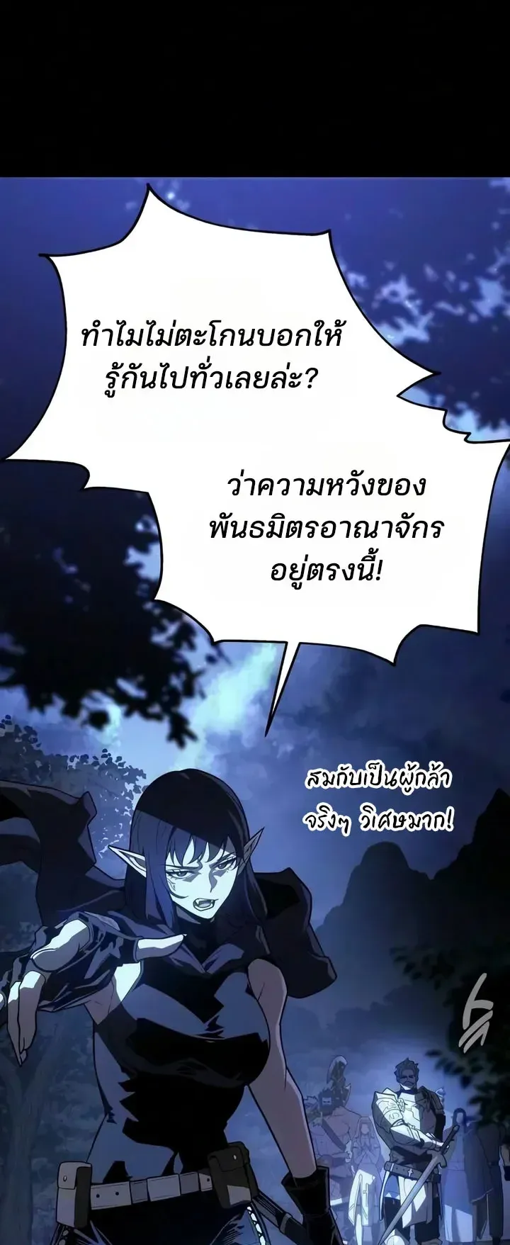 30 Years Since the Prologue ตอนที่ 6 หน้า 9