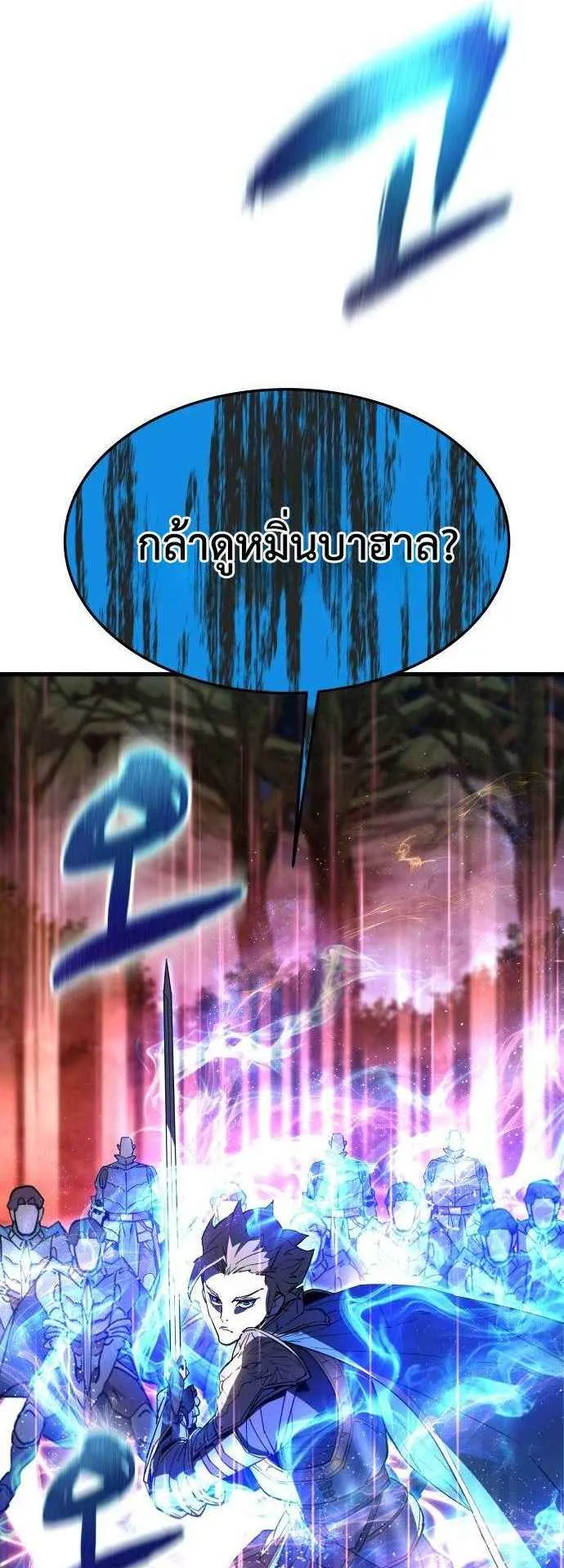 The Genius Mage Who Uses His Fists ตอนที่ 12 หน้า 67