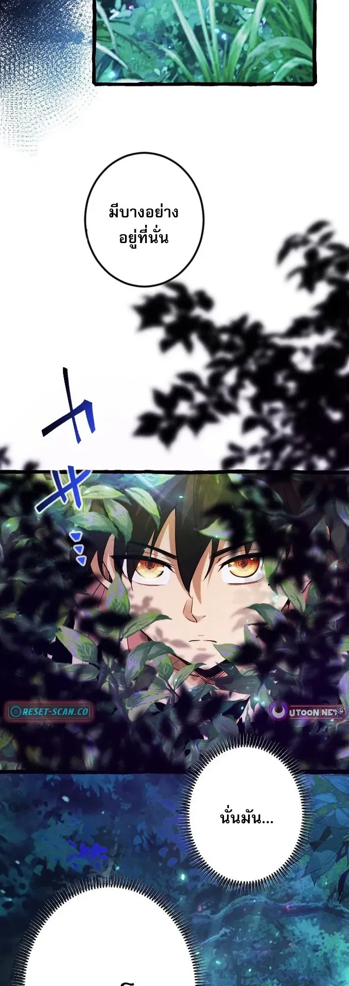 Return of the First Patriarch: The Strongest Reincarnates into His Descendant 1000 Years Later ตอนที่ 2 หน้า 46