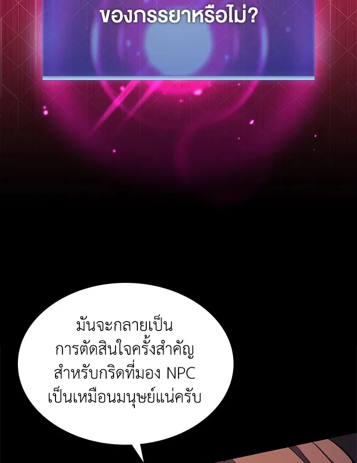 Overgeared ตอนที่ 128 หน้า 132