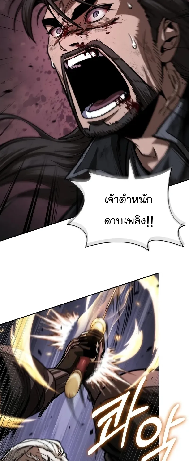 Nano Machine Chapter 235 หน้า 56