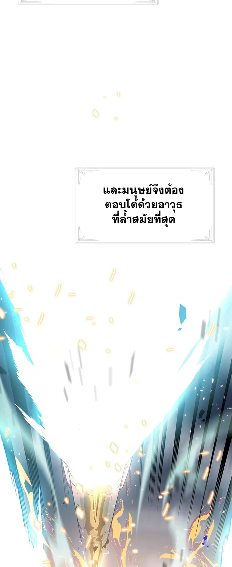 Heavenly Demon Instructor ตอนที่ 1 หน้า 31