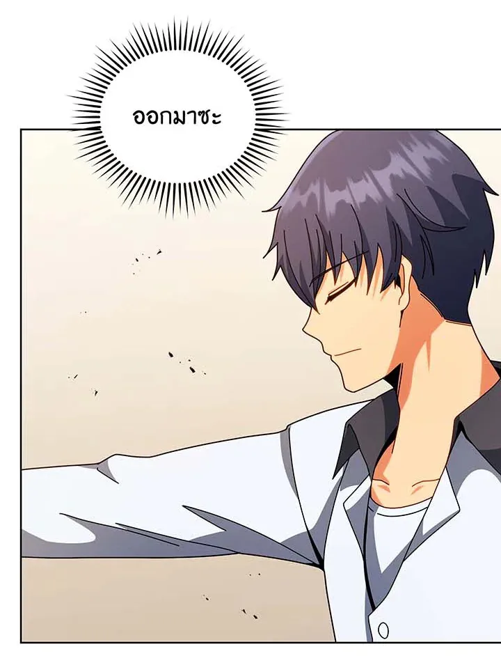 Necromancer Academy’s Genius Summoner Chapter 102 หน้า 103