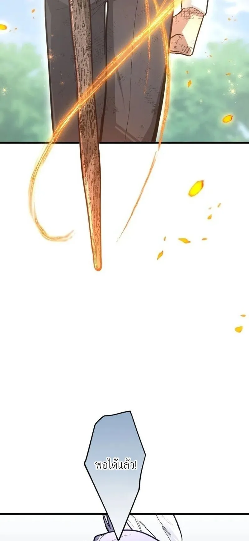 The Magic Theory of the Regressed Sword Saint ตอนที่ 20 หน้า 62