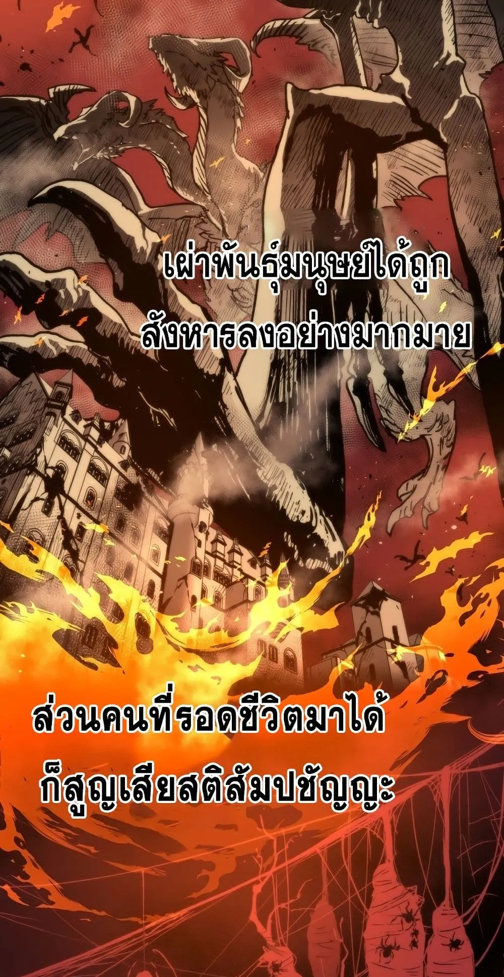Reincarnation of the Suicidal Battle God ตอนที่ 1.1 หน้า 13