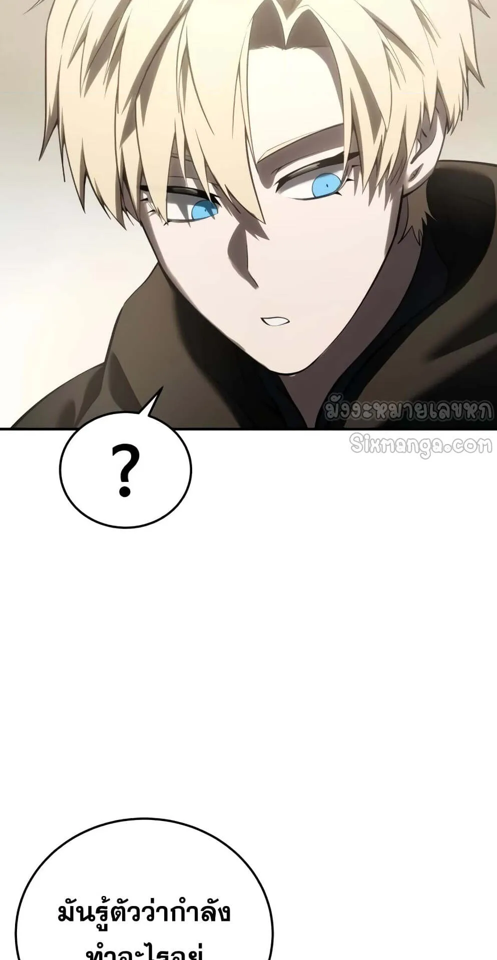 Star-Embracing Swordmaster ตอนที่ 59 หน้า 58
