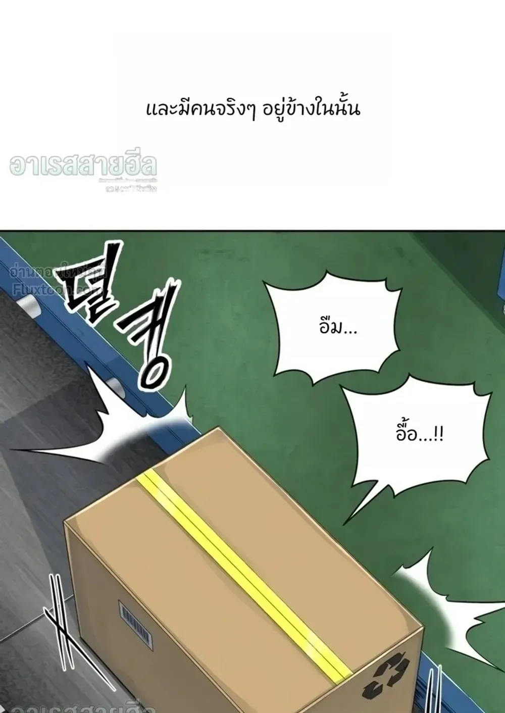 Resurrection Boy ตอนที่ 35 หน้า 67