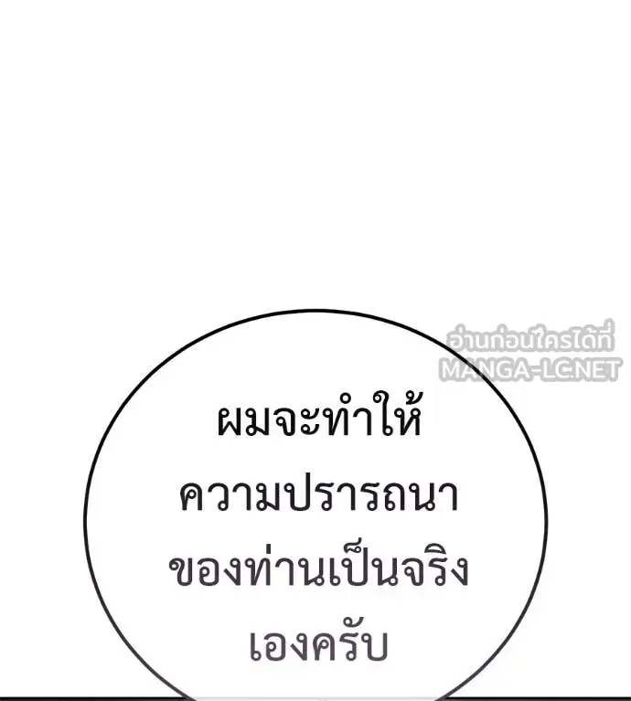 Red Shirt ตอนที่ 30 หน้า 58