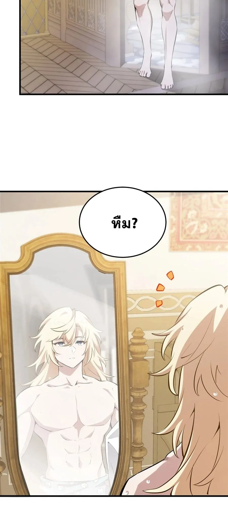 The Yellow-Haired Villain in Female Main Character’s Novel Wants Happiness ตอนที่ 42 หน้า 33