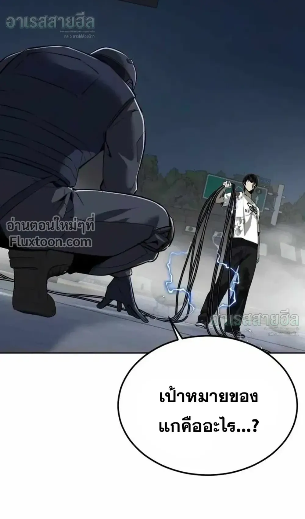 Resurrection Boy ตอนที่ 25 หน้า 121
