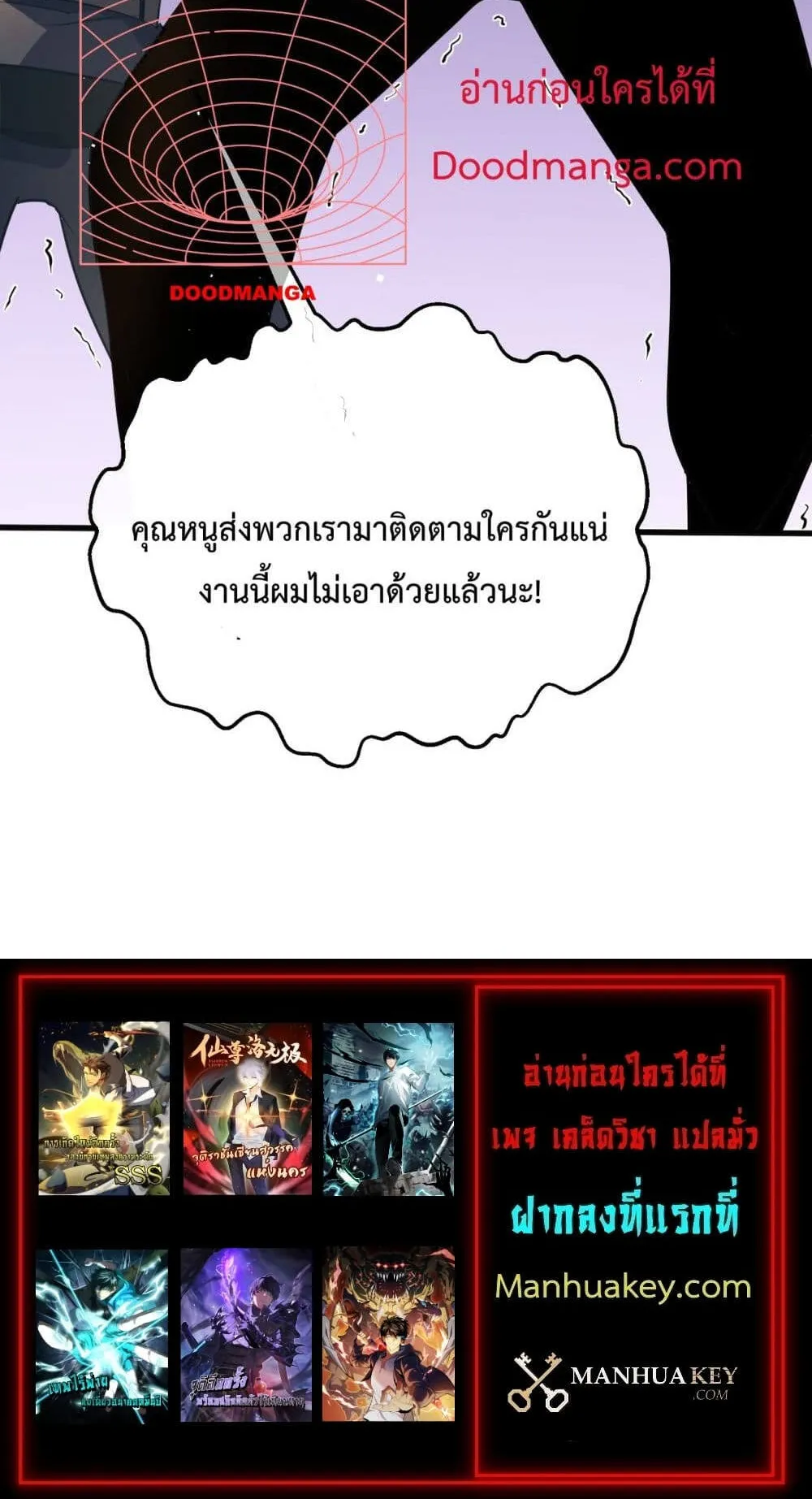 My Passive Skills Are Invincible ตอนที่ 10 หน้า 78