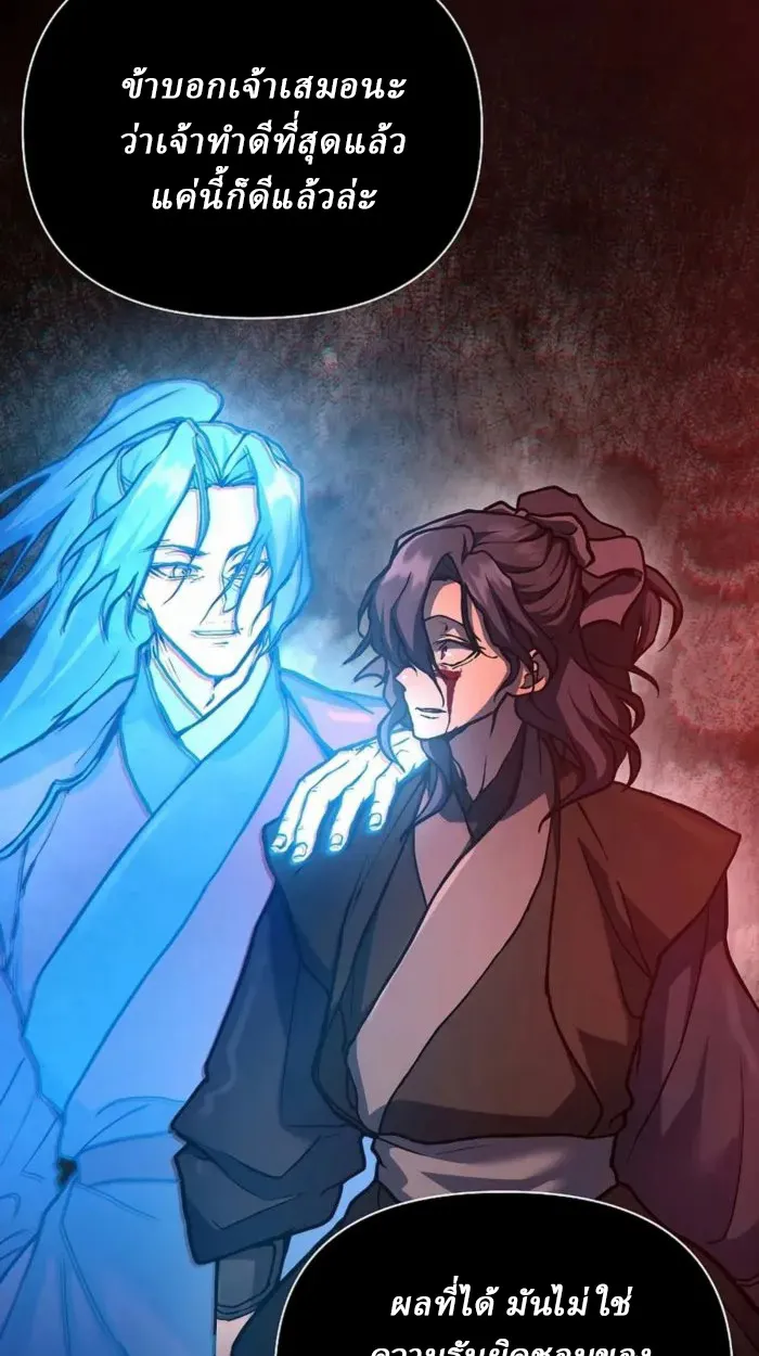 Reborn on the Demonic Cult Battlefield ตอนที่ 1 หน้า 20