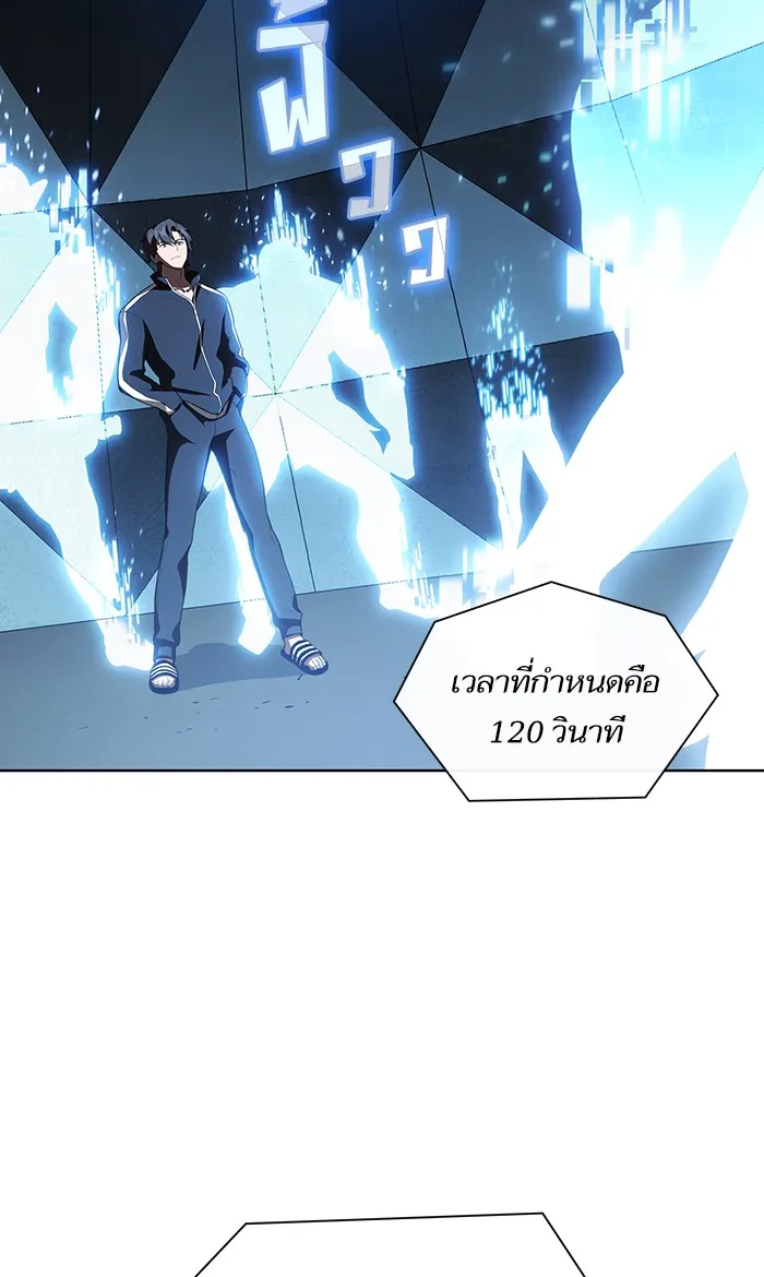 The Tutorial Tower of the Advanced Player ตอนที่ 5 หน้า 89