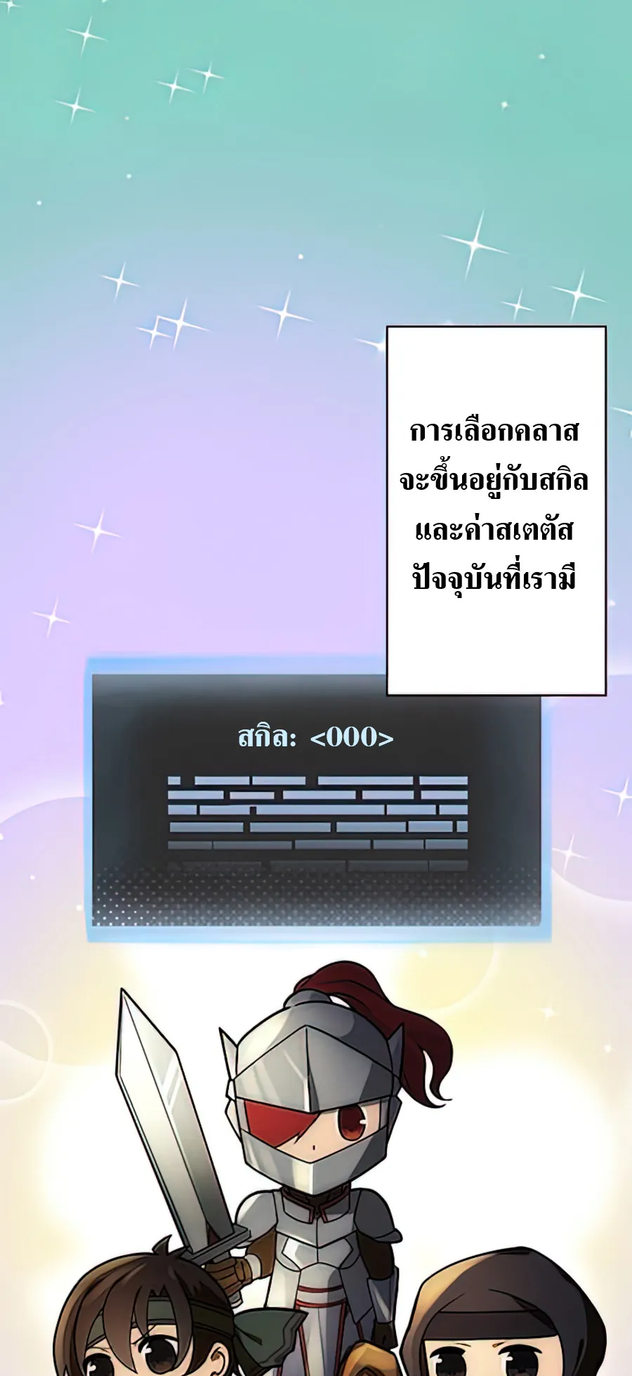 Hidden Class Gravity User ตอนที่ 2 หน้า 32