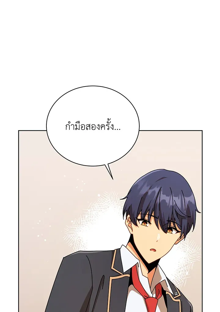 Necromancer Academy’s Genius Summoner Chapter 108 หน้า 9