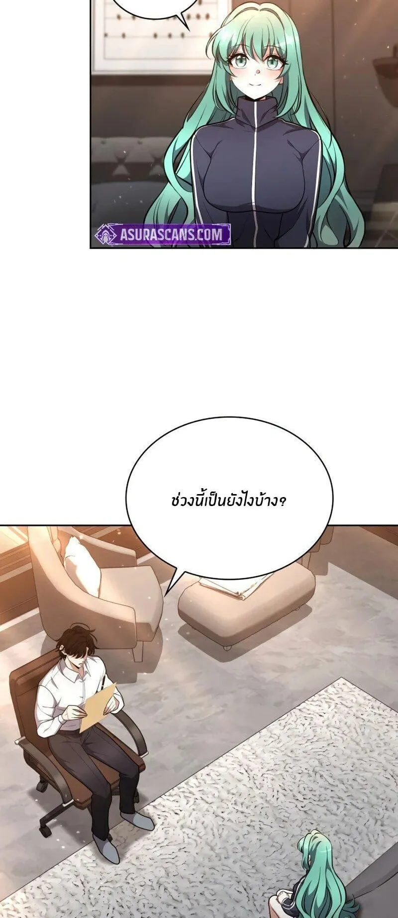 Kidnapped Dragons ตอนที่ 36 หน้า 82