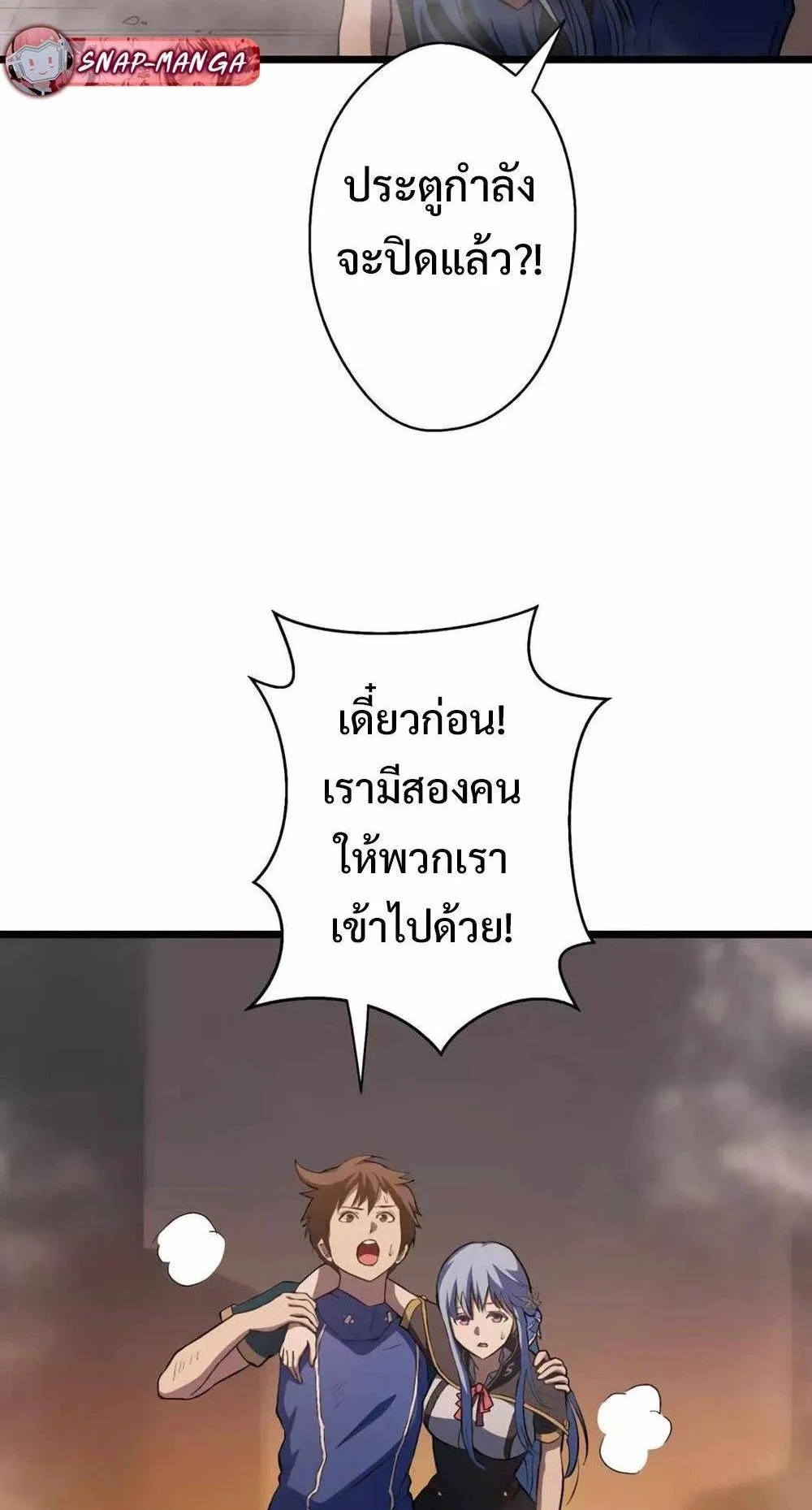 From Earth’s Weakest to the Universe’s Strongest ตอนที่ 2 หน้า 40