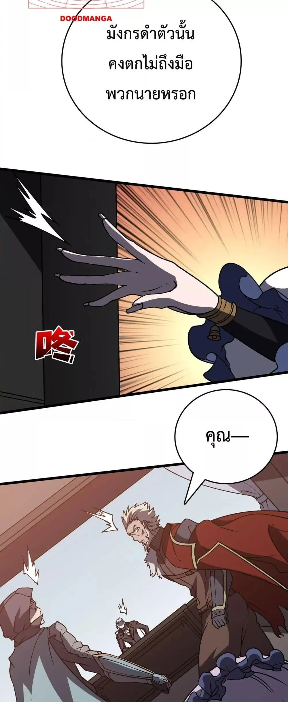 Starting as the Black Dragon BOSS ตอนที่ 16 หน้า 5