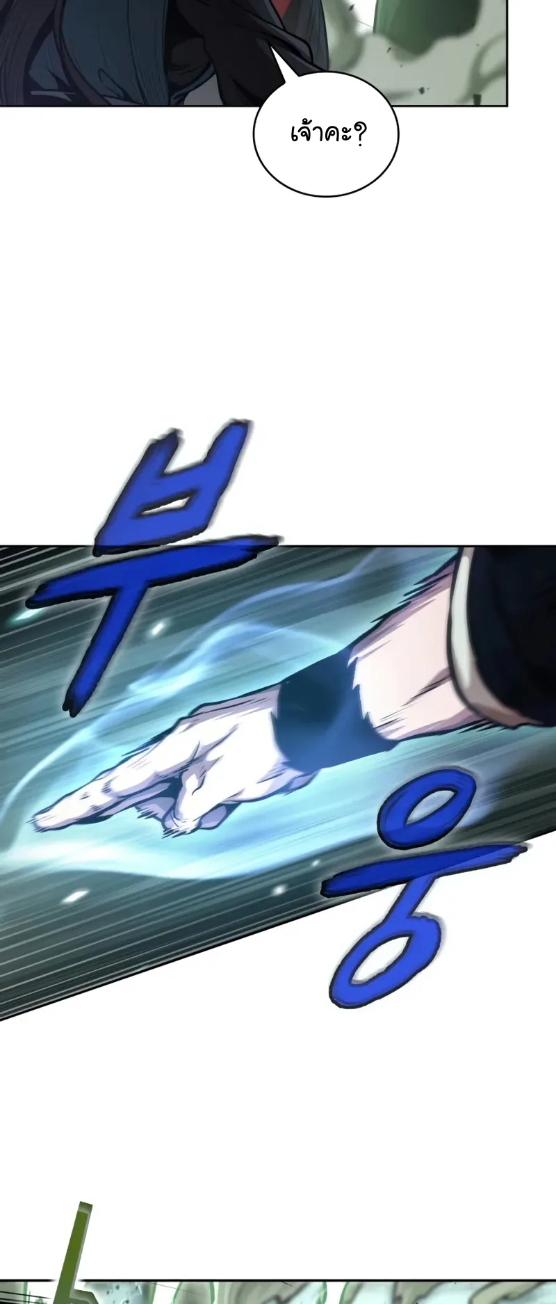 Nano Machine Chapter 254 หน้า 56