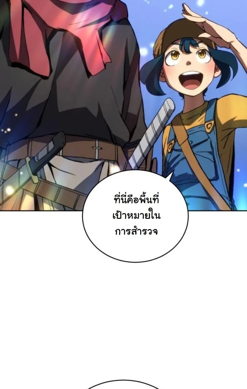 Wild Ranker ตอนที่ 9 หน้า 71