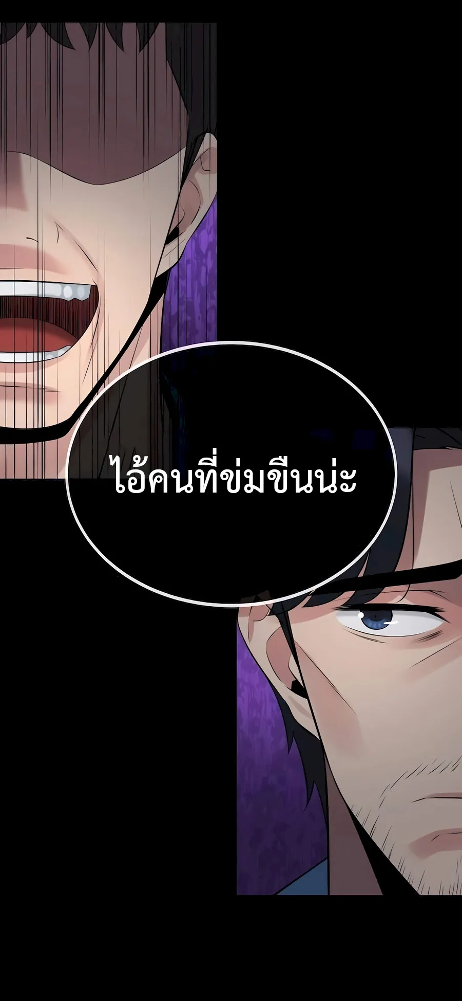 The Reincarnated Cop Who Strikes With Wealth ตอนที่ 3 หน้า 56