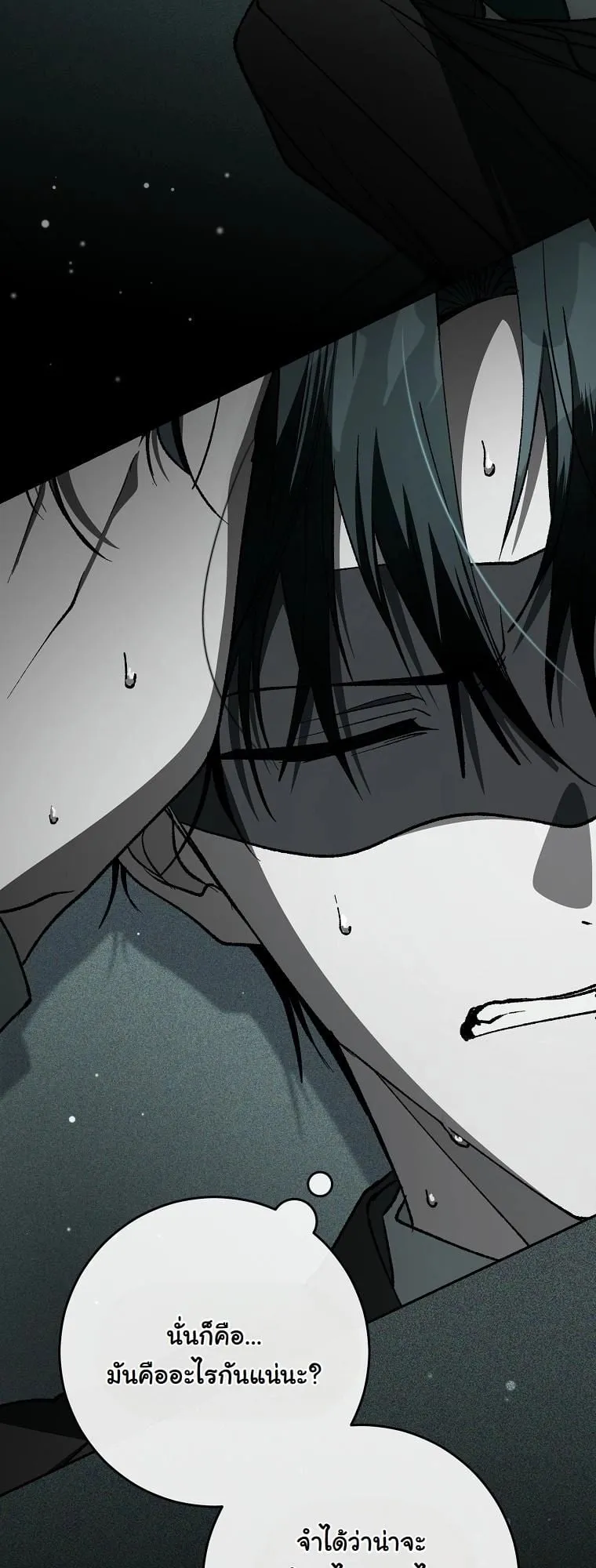 Got Dropped into a Ghost Story, Still Gotta Work ตอนที่ 9 หน้า 38