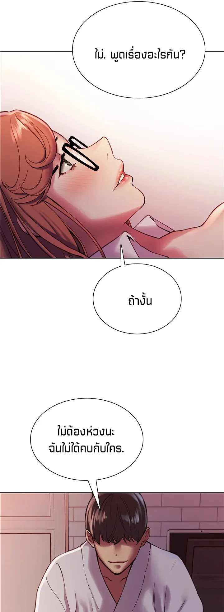 Sex-Stop Watch ตอนที่ 9 หน้า 64