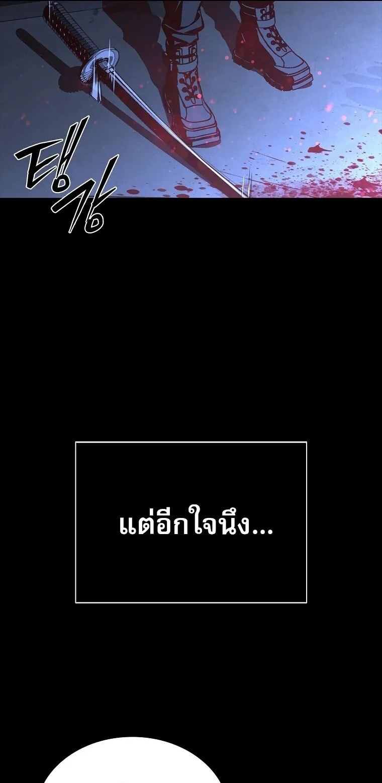 Chronicles of the Moonlit Night ตอนที่ 17 หน้า 89